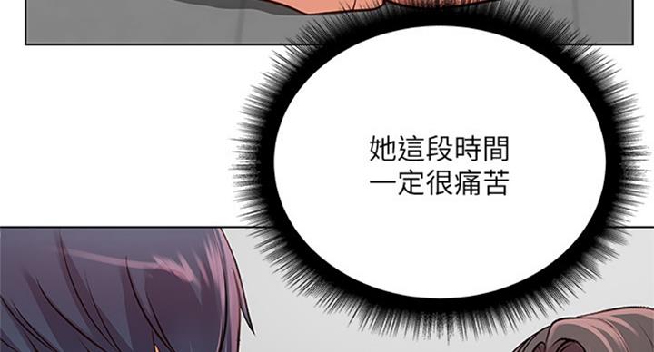 《超市的姐姐》第69话 第50页