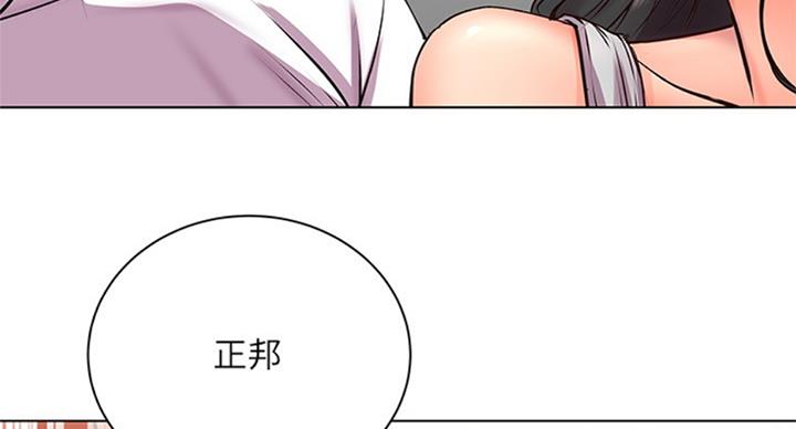 《超市的姐姐》第69话 第52页