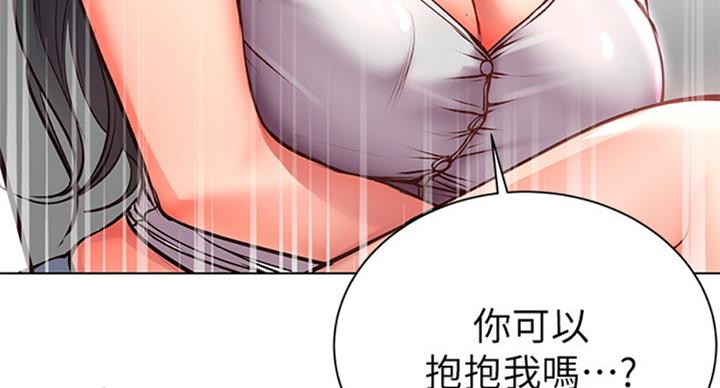 《超市的姐姐》第69话 第55页