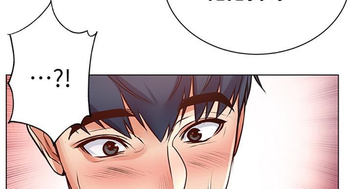 《超市的姐姐》第69话 第56页