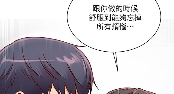 《超市的姐姐》第69话 第58页