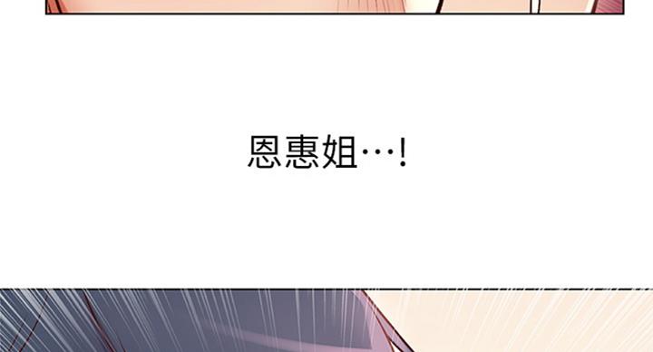 《超市的姐姐》第69话 第62页