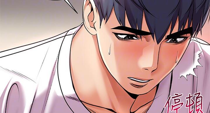 《超市的姐姐》第69话 第78页