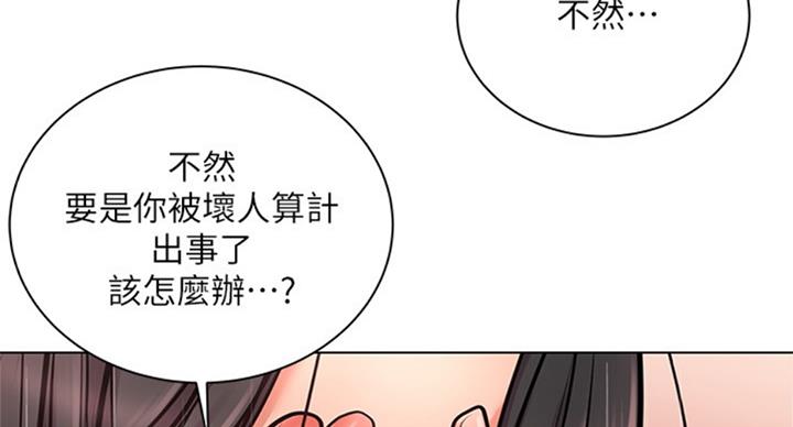 《超市的姐姐》第69话 第7页