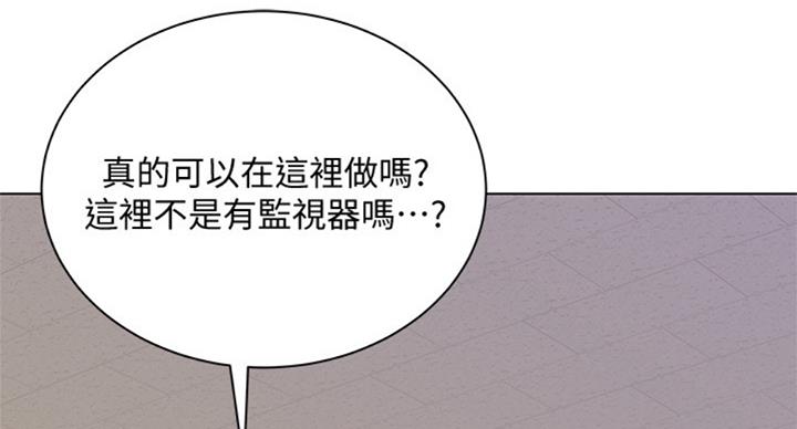 《超市的姐姐》第69话 第80页