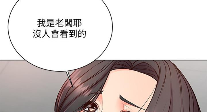 《超市的姐姐》第69话 第83页