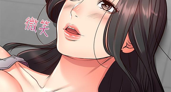《超市的姐姐》第69话 第84页
