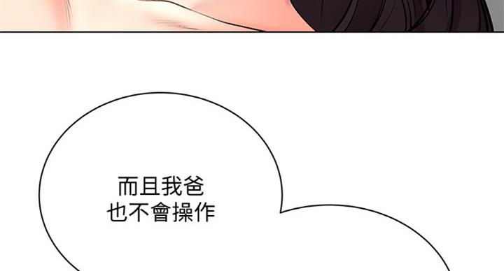 《超市的姐姐》第69话 第85页