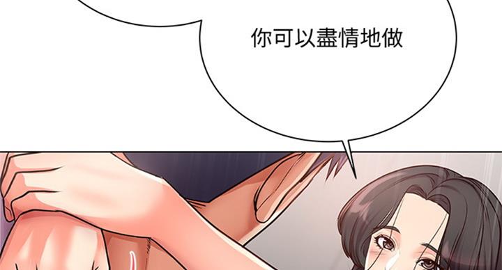 《超市的姐姐》第69话 第86页