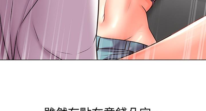 《超市的姐姐》第69话 第88页