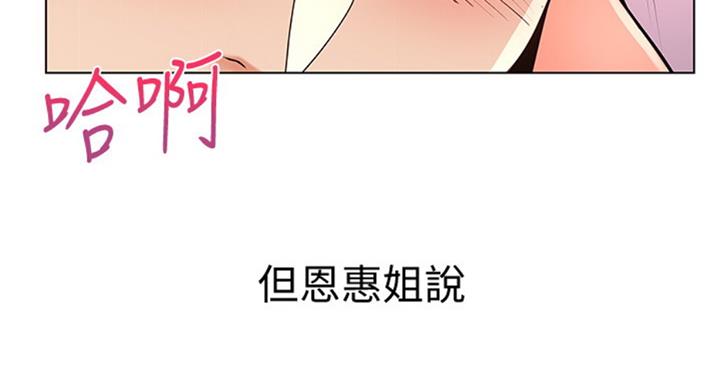 《超市的姐姐》第69话 第91页