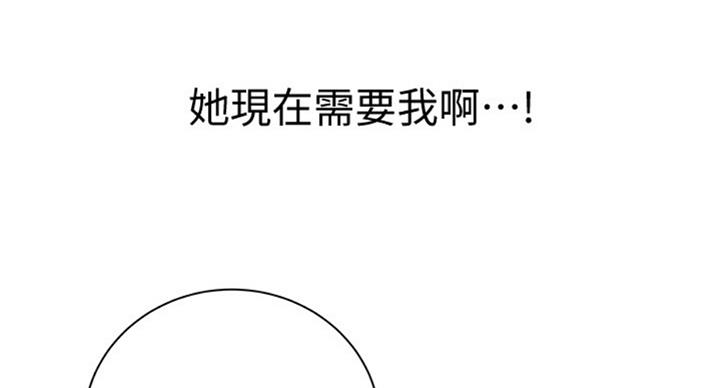 《超市的姐姐》第69话 第92页