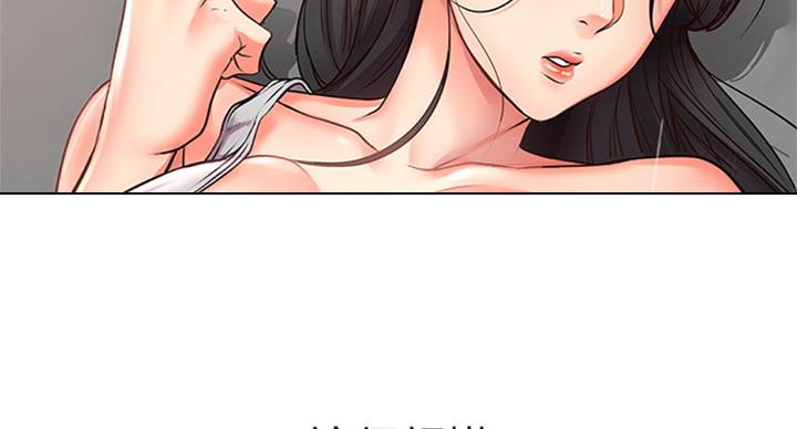 《超市的姐姐》第69话 第94页