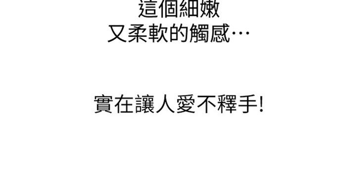 《超市的姐姐》第69话 第95页