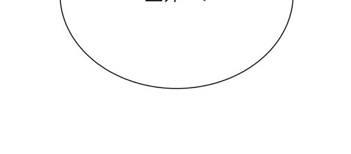 《超市的姐姐》第69话 第98页