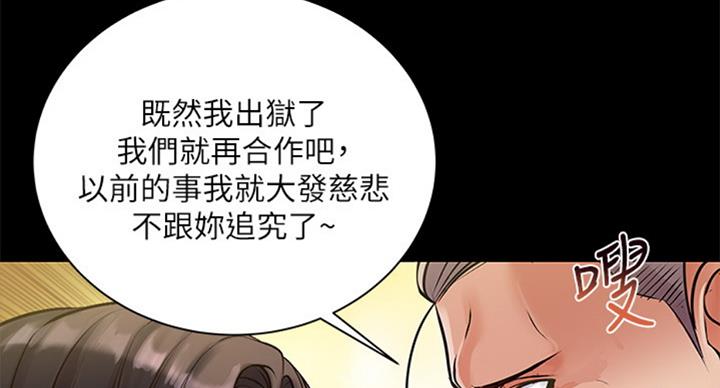 《超市的姐姐》第68话 第10页