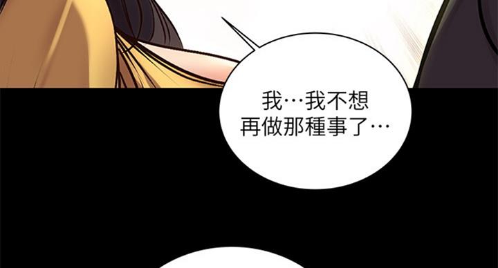 《超市的姐姐》第68话 第12页