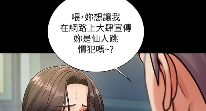《超市的姐姐》第68话 第13页