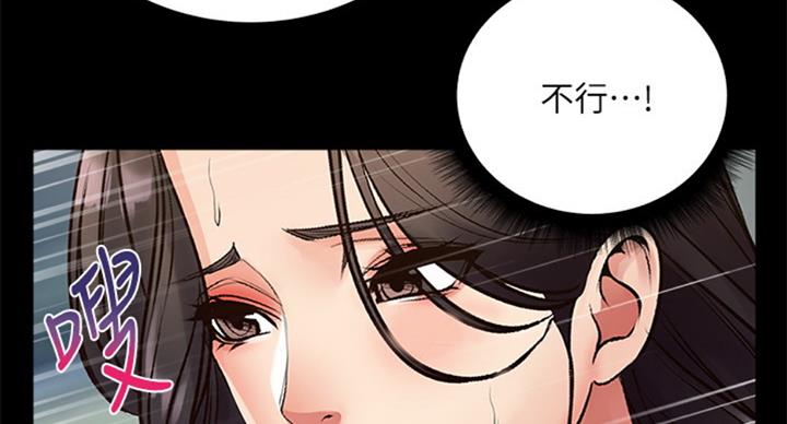 《超市的姐姐》第68话 第16页
