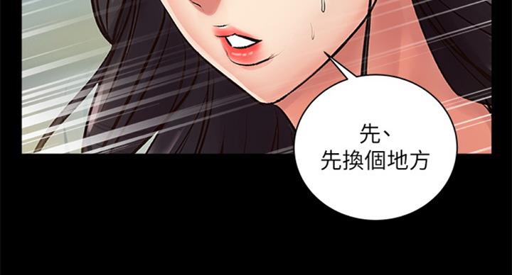 《超市的姐姐》第68话 第17页