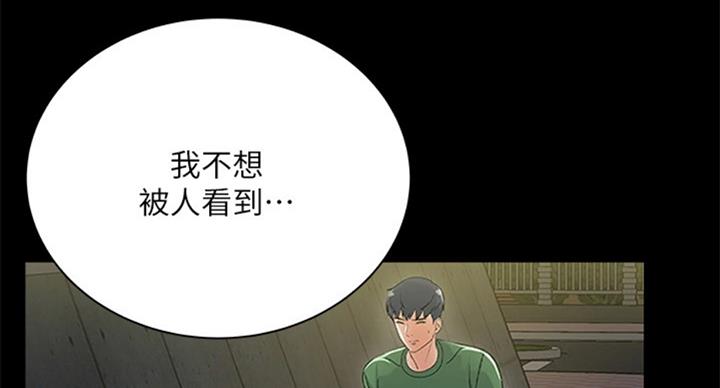 《超市的姐姐》第68话 第18页