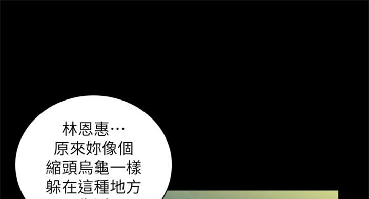 《超市的姐姐》第68话 第1页