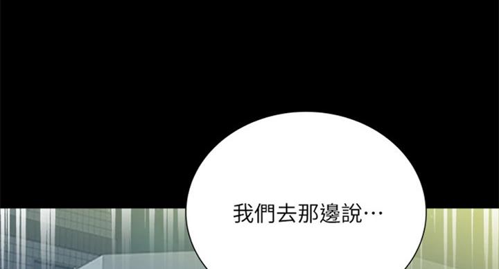 《超市的姐姐》第68话 第20页