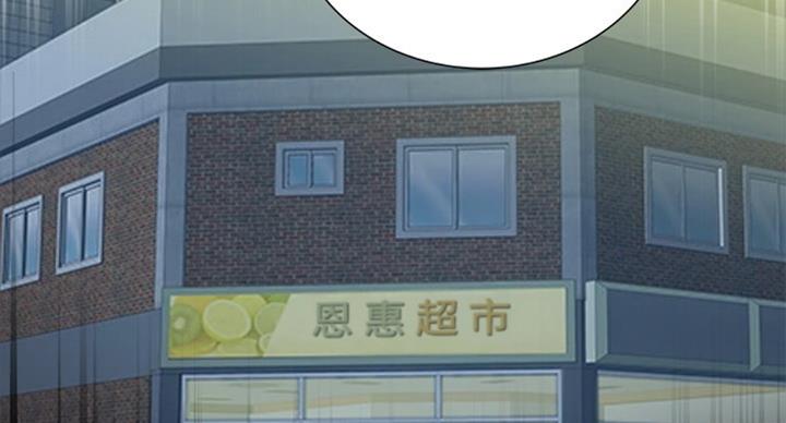 《超市的姐姐》第68话 第21页