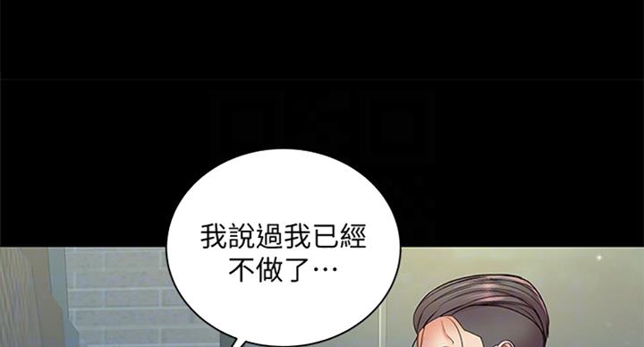 《超市的姐姐》第68话 第23页