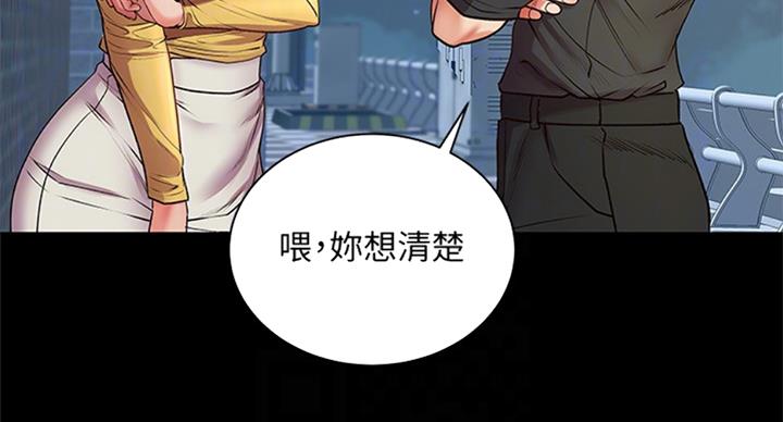 《超市的姐姐》第68话 第25页