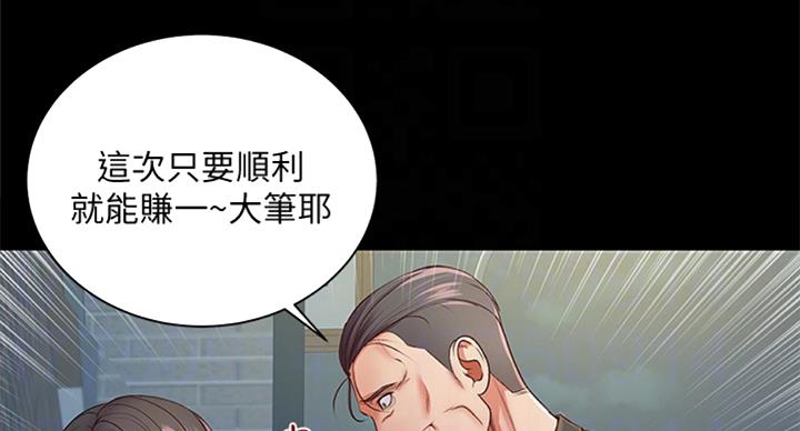 《超市的姐姐》第68话 第26页