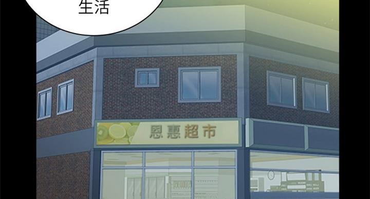 《超市的姐姐》第68话 第2页