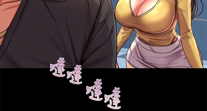 《超市的姐姐》第68话 第33页
