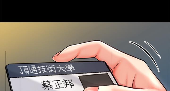 《超市的姐姐》第68话 第37页