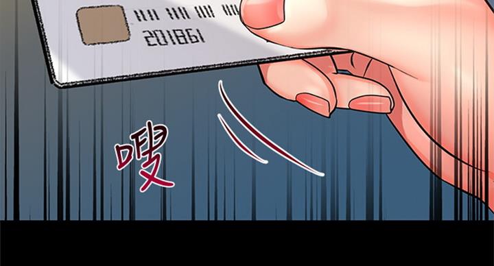 《超市的姐姐》第68话 第38页