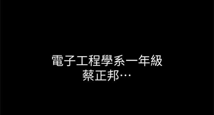 《超市的姐姐》第68话 第39页