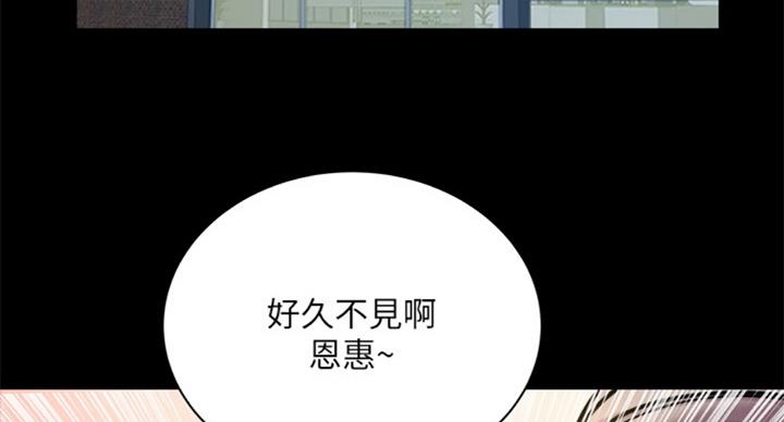 《超市的姐姐》第68话 第3页