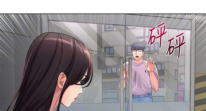 《超市的姐姐》第68话 第45页