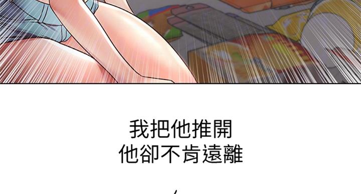 《超市的姐姐》第68话 第47页