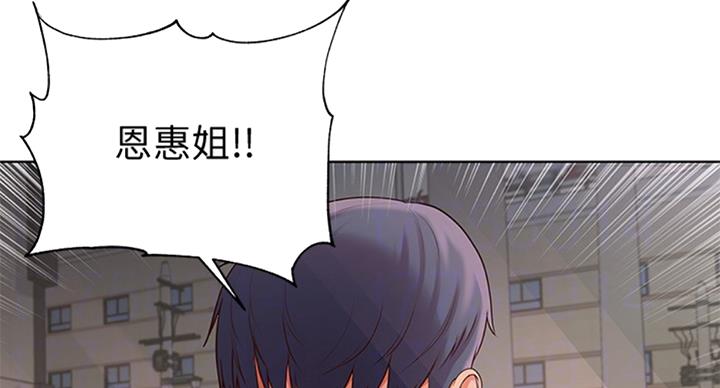 《超市的姐姐》第68话 第48页