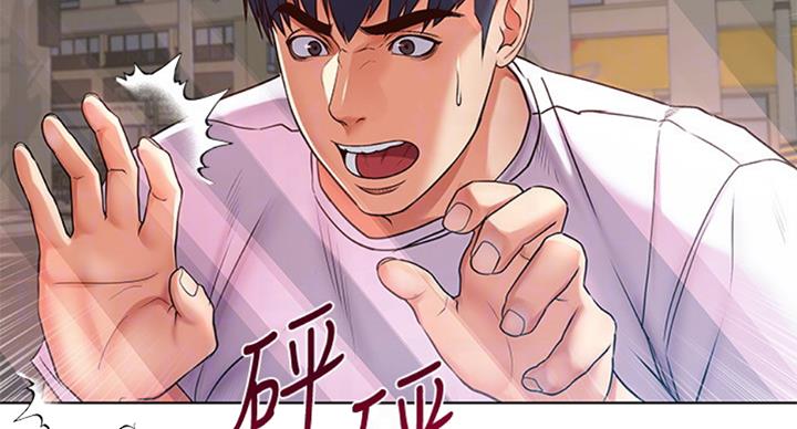 《超市的姐姐》第68话 第49页