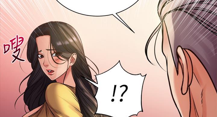 《超市的姐姐》第68话 第4页