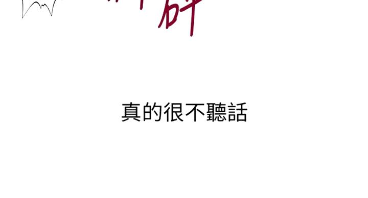 《超市的姐姐》第68话 第50页