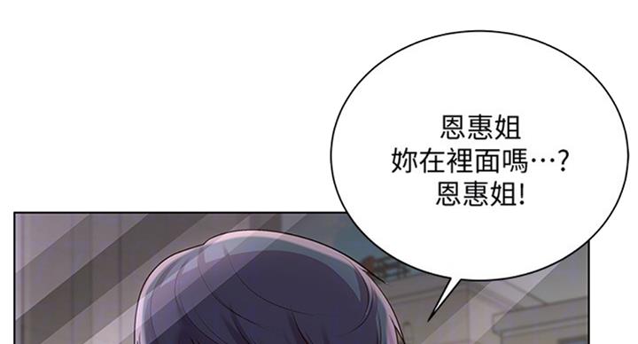 《超市的姐姐》第68话 第53页