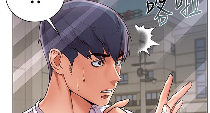 《超市的姐姐》第68话 第56页