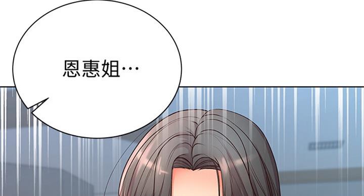 《超市的姐姐》第68话 第58页