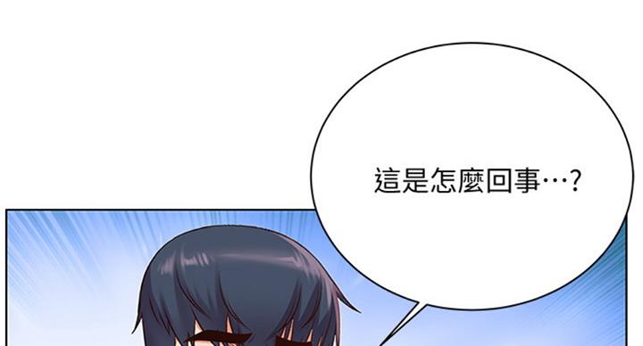 《超市的姐姐》第68话 第61页