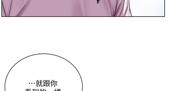 《超市的姐姐》第68话 第63页