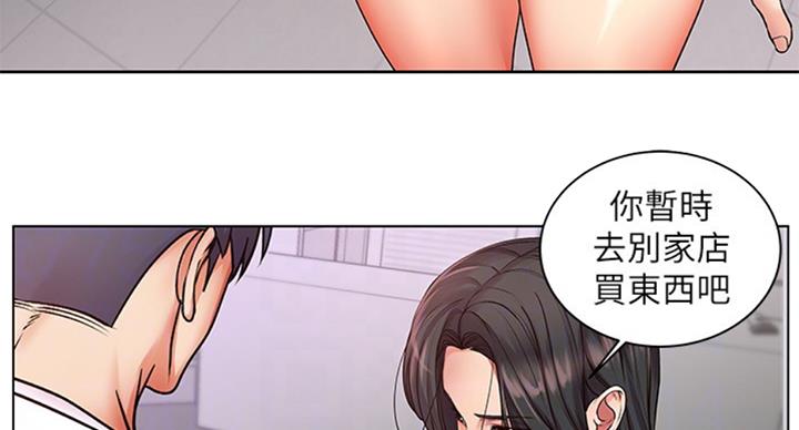 《超市的姐姐》第68话 第66页