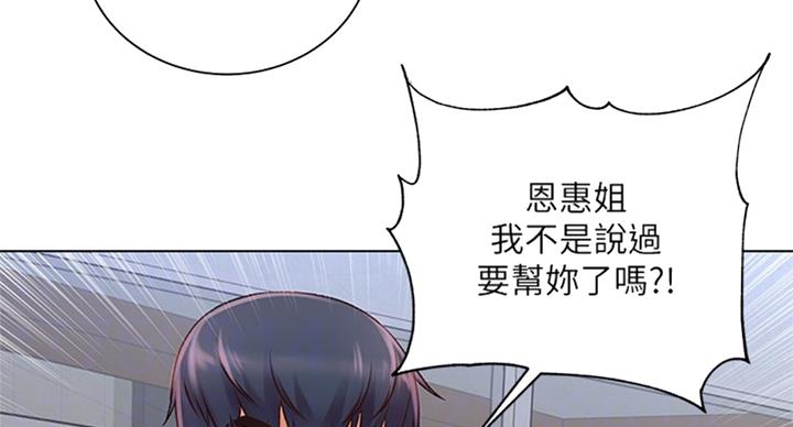 《超市的姐姐》第68话 第68页